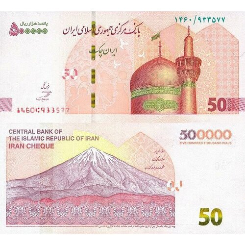 Иран 500000 риалов 2018 P-W164(3) UNC