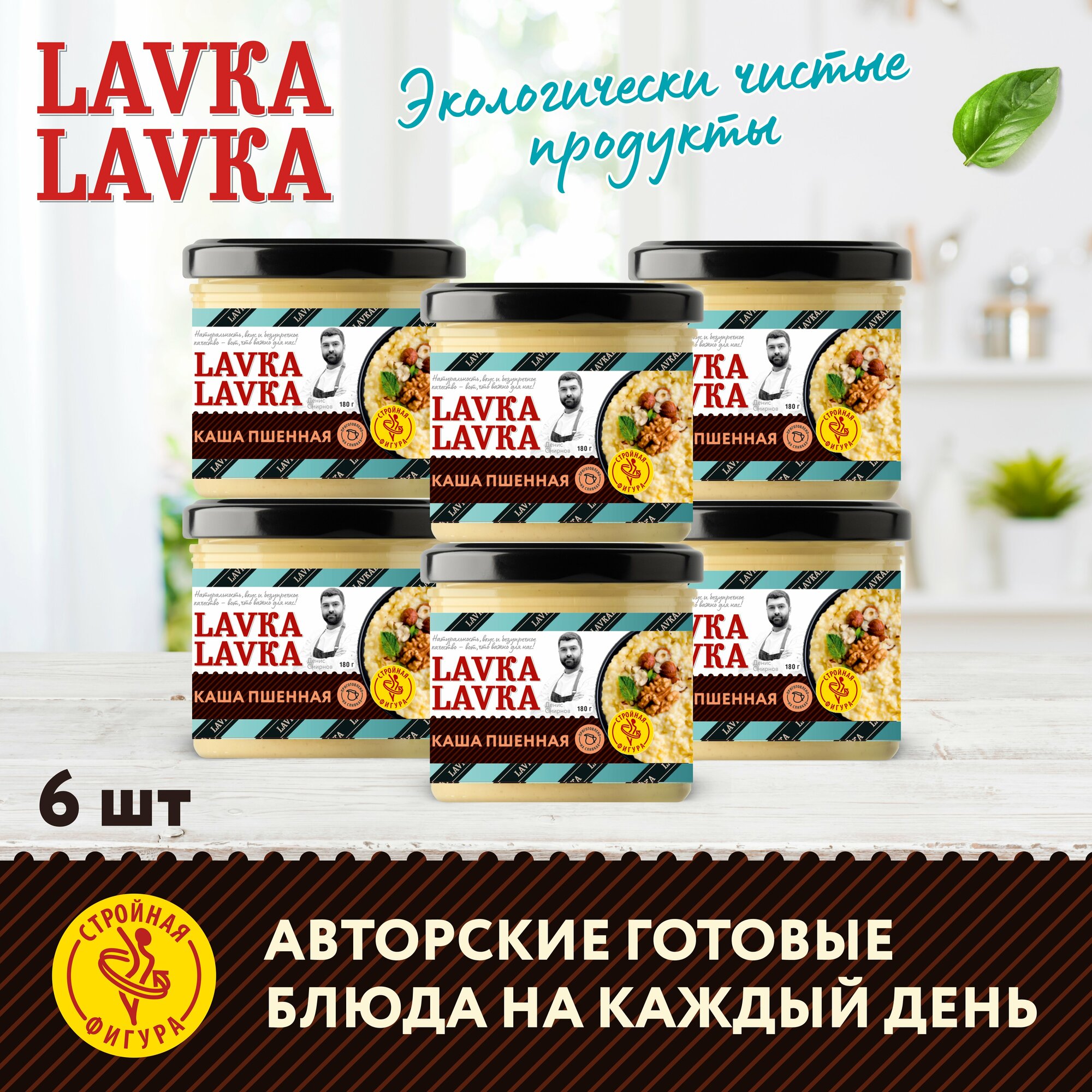 Каша пшенная стек. банка, 6 уп. по 180 гр. (LavkaLavka)