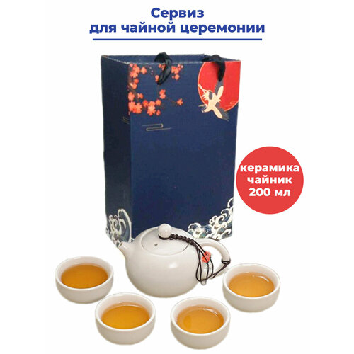 Сервиз для чайной церемонии 4 пиалы чайник керамика белый подарочная упаковка