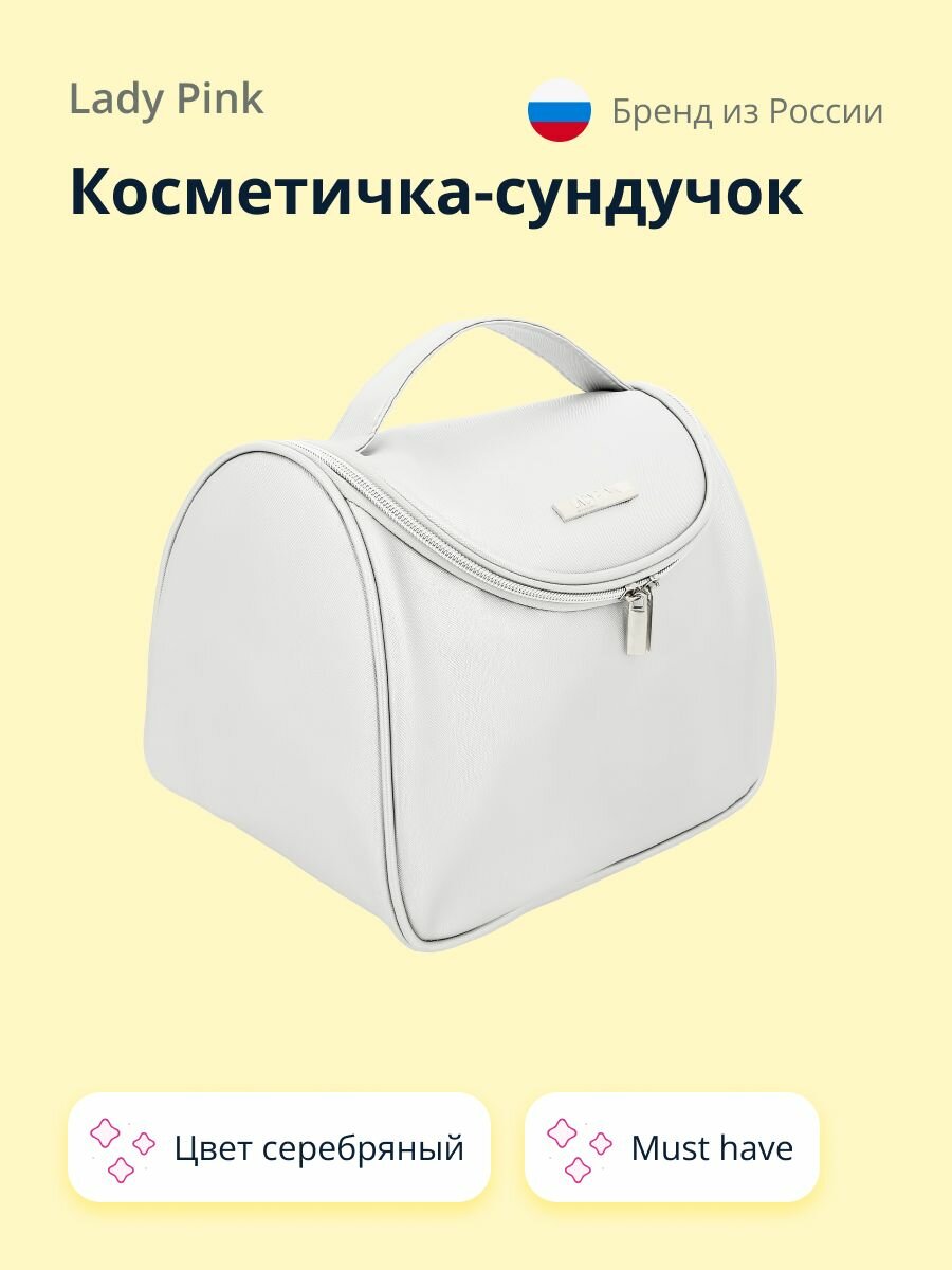 фото Косметичка-сундучок LADY PINK LIMITED COLOR must have цвет красный