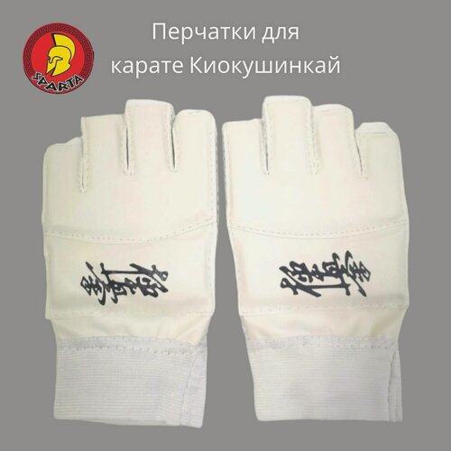 Изображение товара Перчатки для каратэ Киокушинкай р. M, цвет белый, спортивные