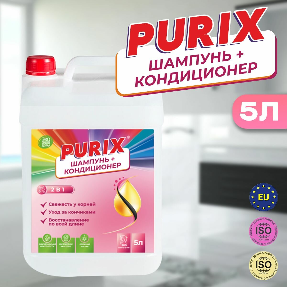Purix БХ Шампунь + кондиционер 5л / Пурикс