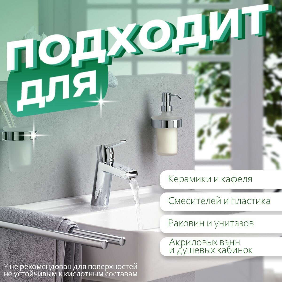 Средство для ванной, туалета и сантехники Антиналет Purix спрей 500 мл — фото 1
