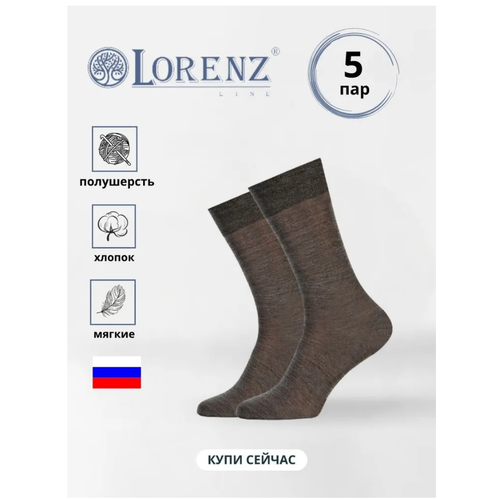 Носки LorenzLine, 5 пар, размер 27, серый носки lorenzline 5 пар размер 27 серый