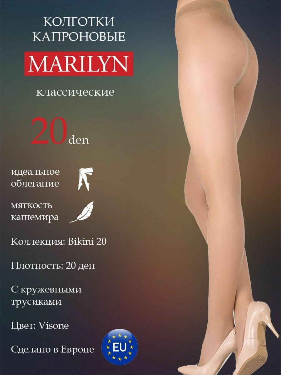 Колготки Marilyn