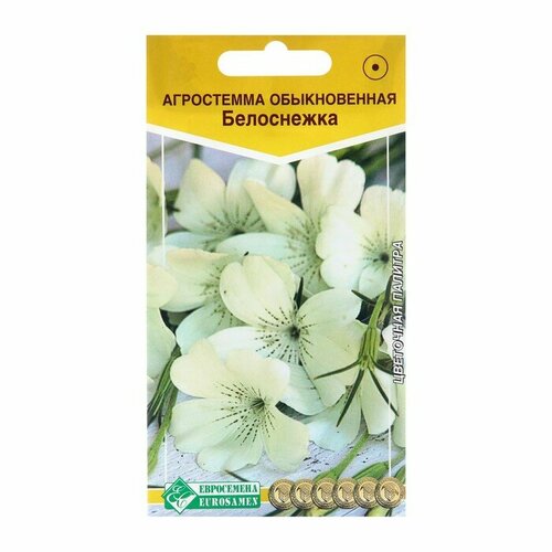 Семена цветов Агростемма обыкновенная Белоснежка, 0,2 г