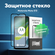 Защитное стекло для Motorola Moto E13 c полным покрытием, серия С...
