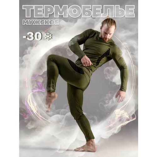 фото Комплект термобелья , размер xxxl, зеленый acyrys