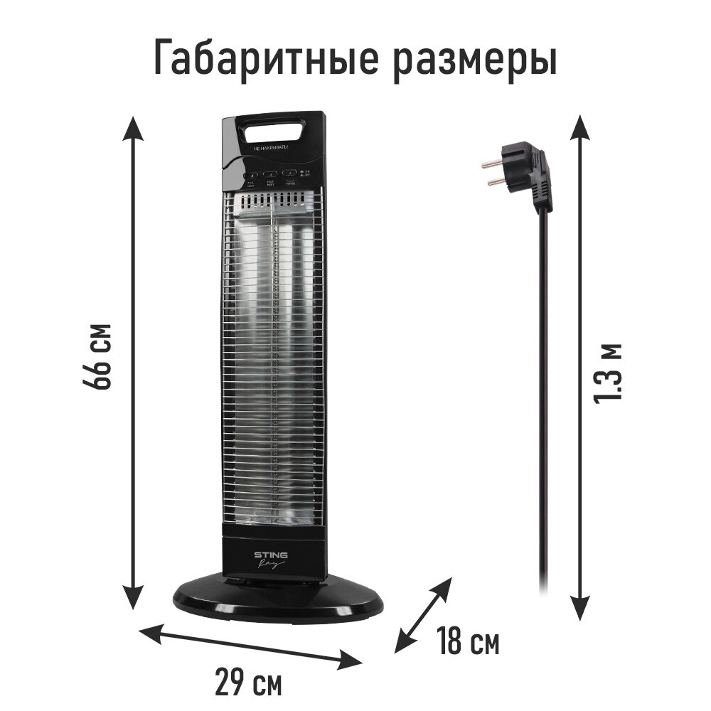 STINGRAY ST-IH1084A черный инфракрасный обогреватель - фотография № 7