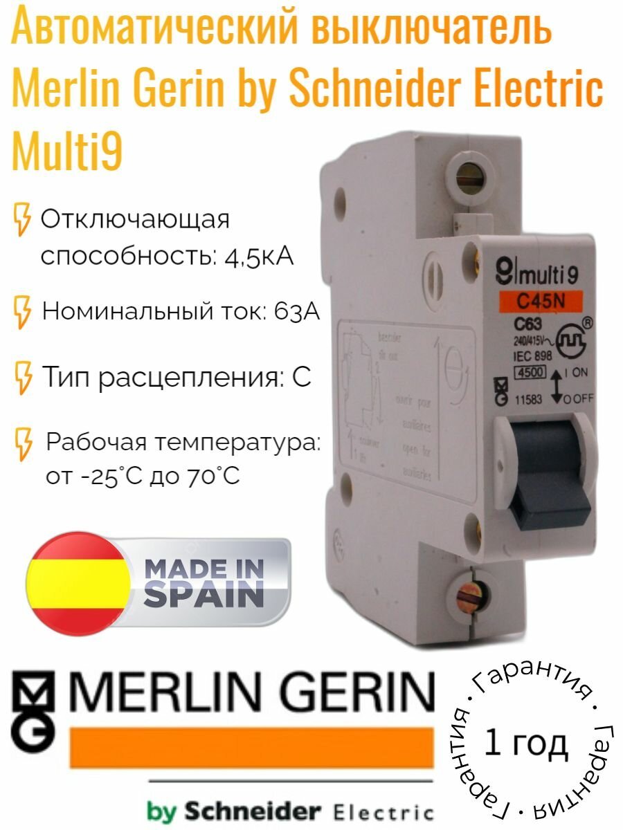 Автоматический выключатель Merlin Gerin by Schneider Electric Multi9 1P 63А (C) 4.5кА 11583