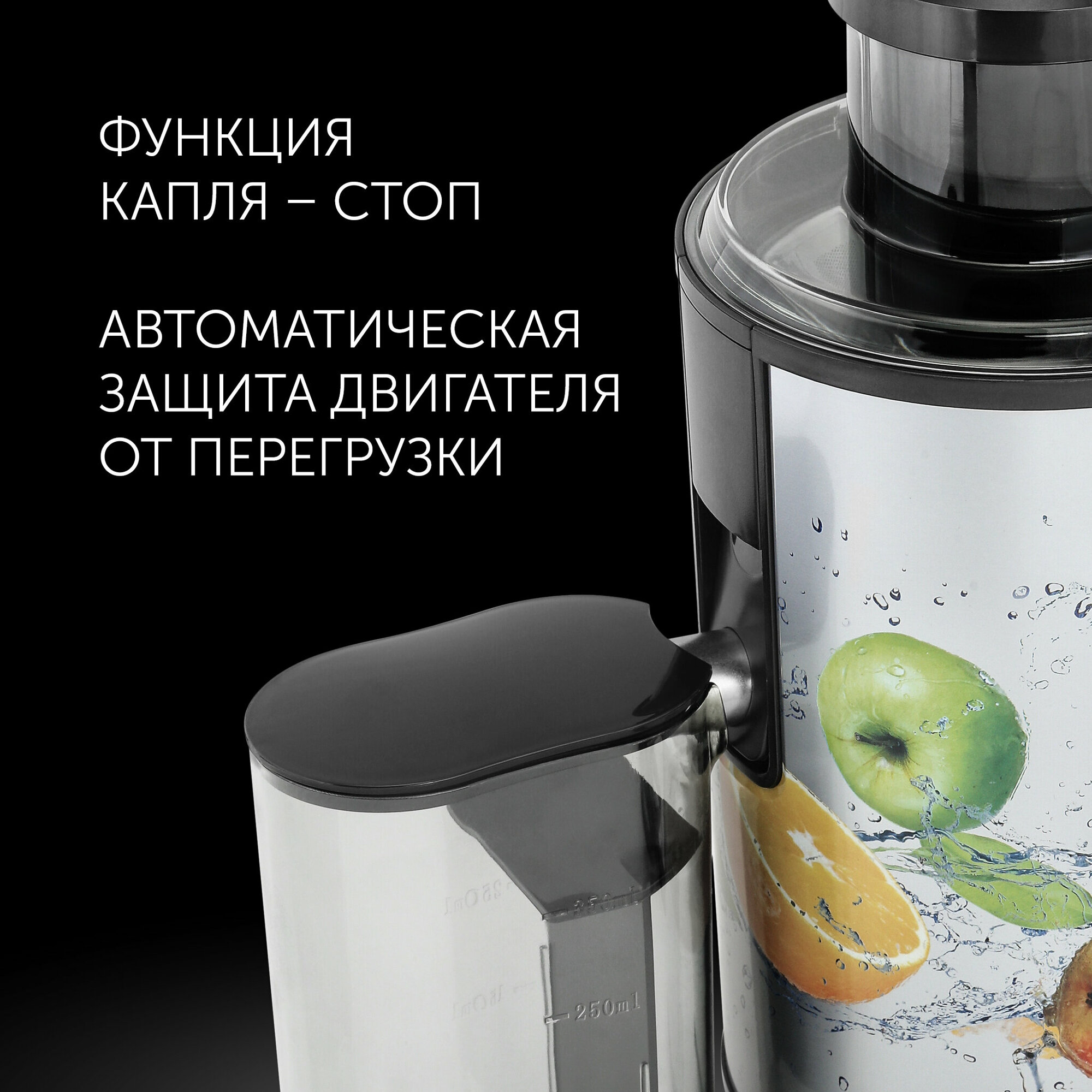 Соковыжималка POLARIS PEA 0829 Fruit Fusion, нержав. сталь/черный