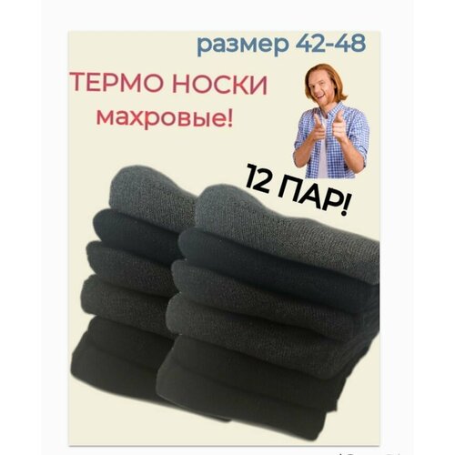 фото Носки , размер 41-47, черный, серый нет бренда