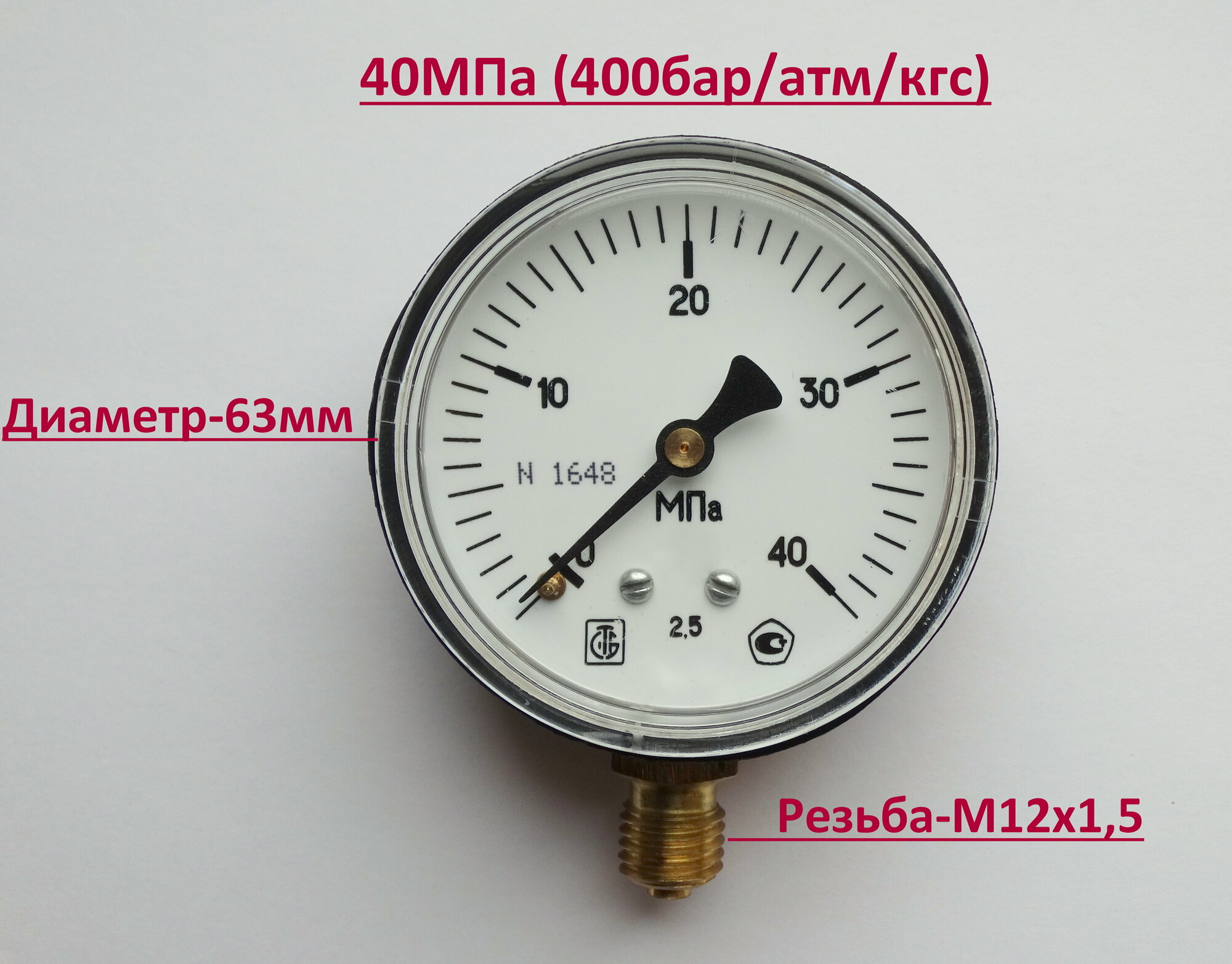 Манометр высокого давления D63-40МПа
