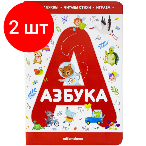 Комплект 2 штук, Энциклопедия Интерактивная . Азбука игра головоломка интерактивная азбука буквы и слоги 1 шт