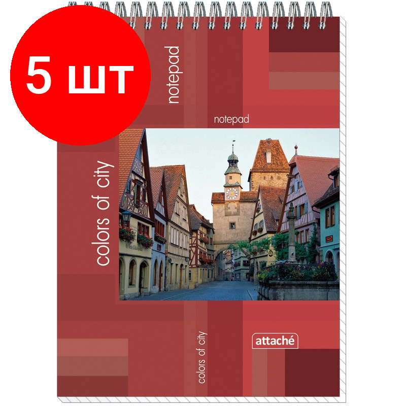 Комплект 5 штук, Блокнот на спирали А5 50л. Attache-бизнес облж. 14с157 клетка