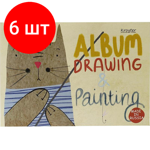 Комплект 6 штук, Альбом для рисования Kroyter 40л А4, склейка, блок 100гр, Мяу 00041 альбом для рисования а5 40л artspace цветы artistic collection 100 г кв м склейка 4шт а50мкл 26368