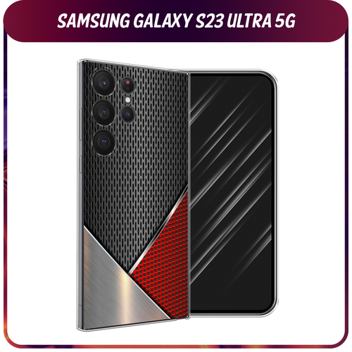 Силиконовый чехол на Samsung Galaxy S23 Ultra 5G / Самсунг S23 Ультра 5G Стальной металл