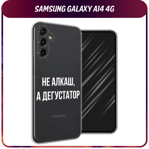 Силиконовый чехол на Samsung Galaxy A14 4G / Галакси A14 4G Дегустатор, прозрачный силиконовый чехол на samsung galaxy a14 4g самсунг галакси a14 5g львиный рык 2