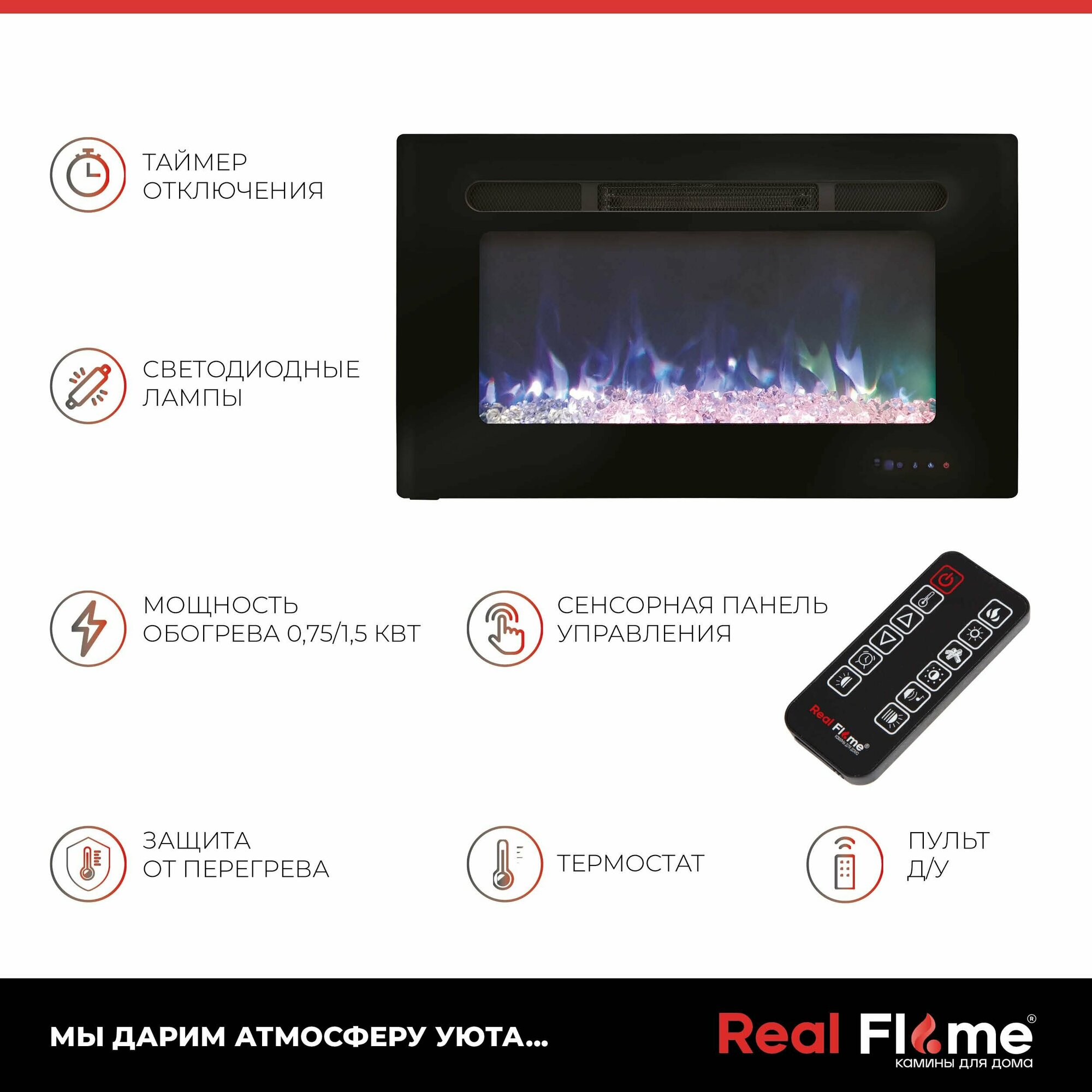 RealFlame Электрокамин Alpha с дровами, обогрев, пульт ду. - фотография № 3