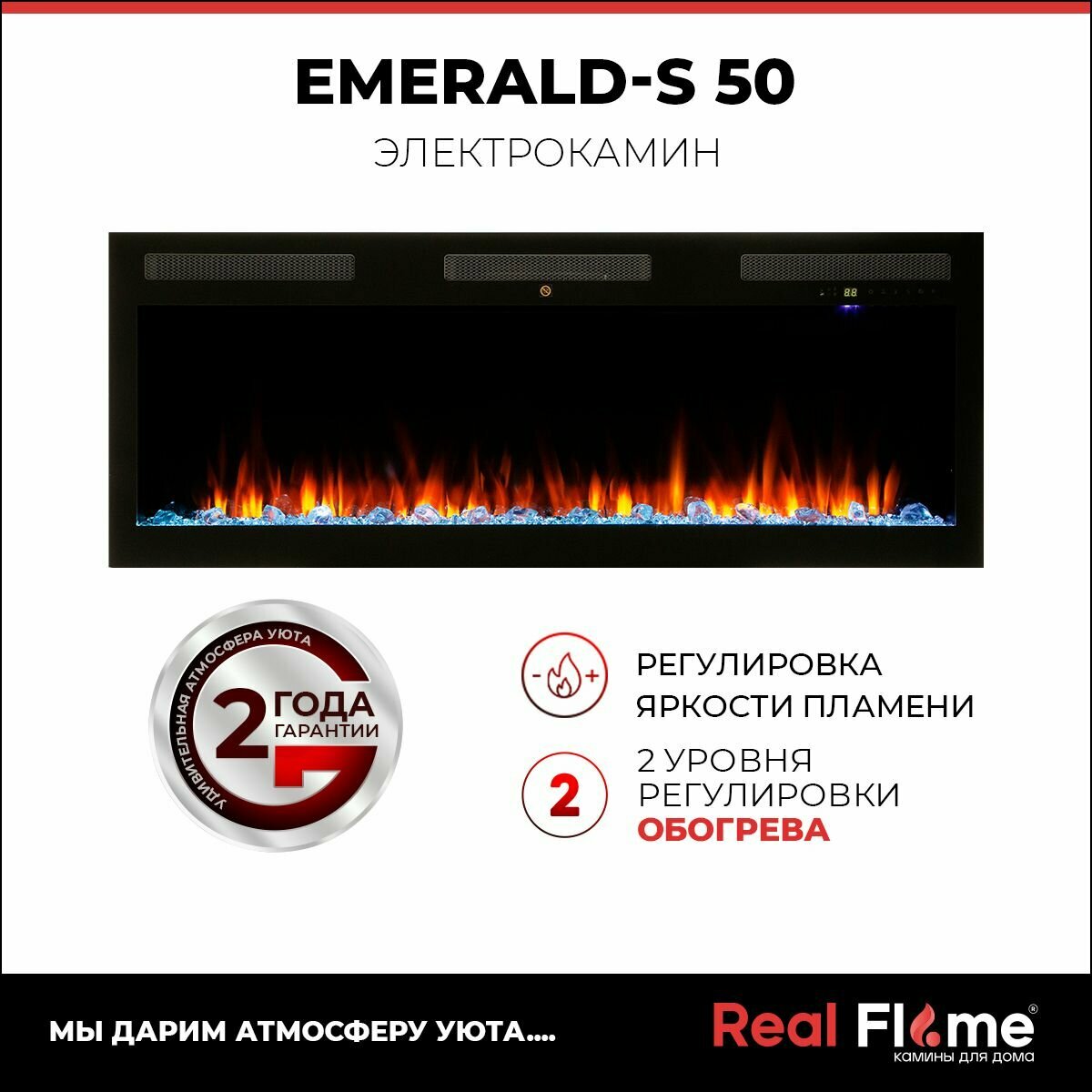 RealFlame Электрокамин EMERALD 50