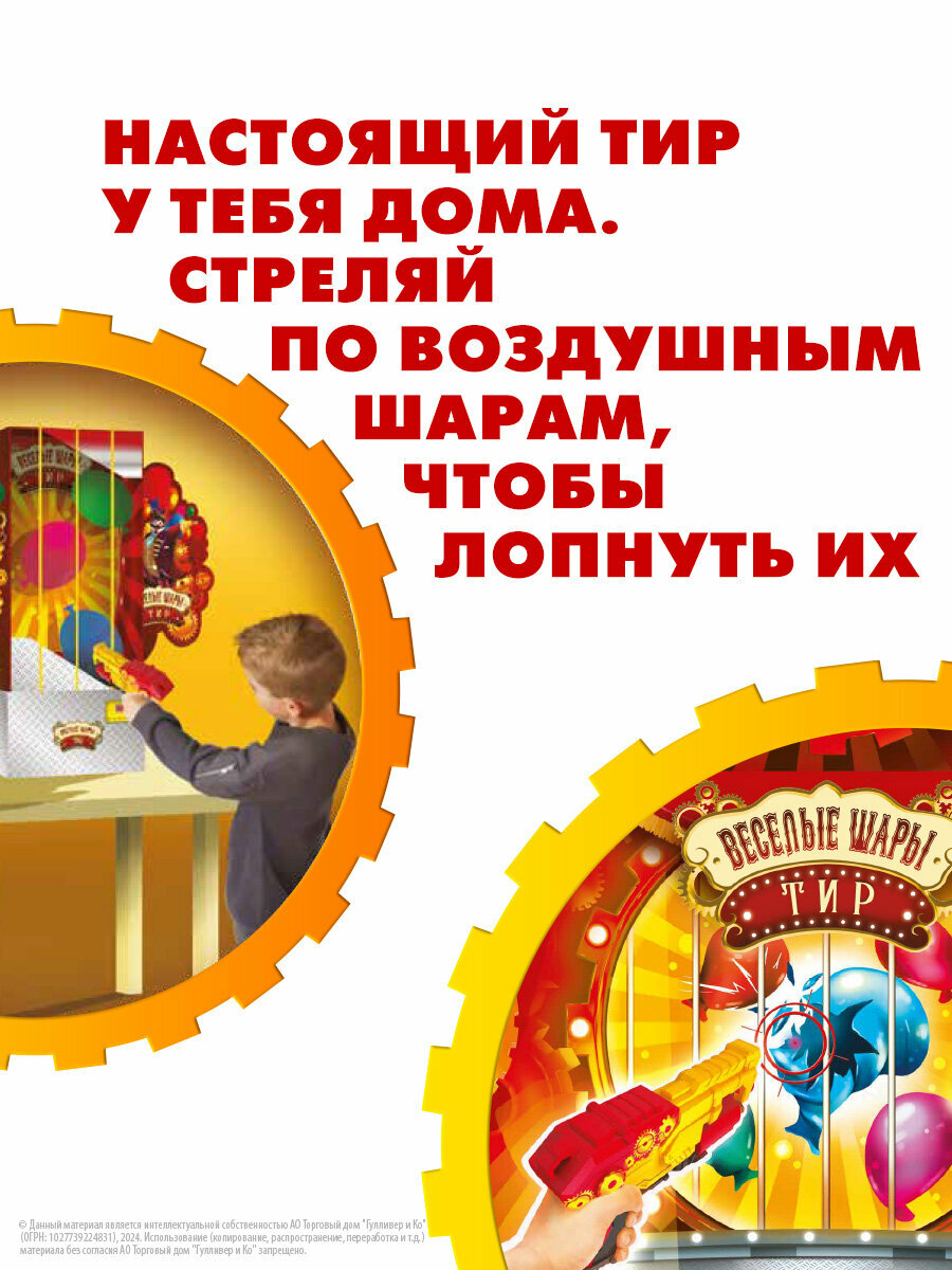 Настольная игра Тир Веселые шары Настольные игры - фото №3