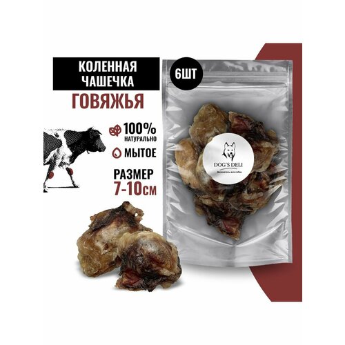 Коленная чашечка лакомство для собак 6 шт 1330₽