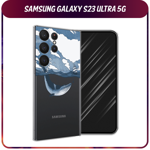 Силиконовый чехол на Samsung Galaxy S23 Ultra 5G / Самсунг S23 Ультра 5G Большой кит, прозрачный