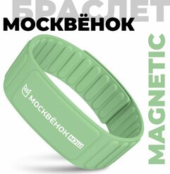 Браслет Москвёнок MAGNETIC оливковый - Электронный браслет школьника