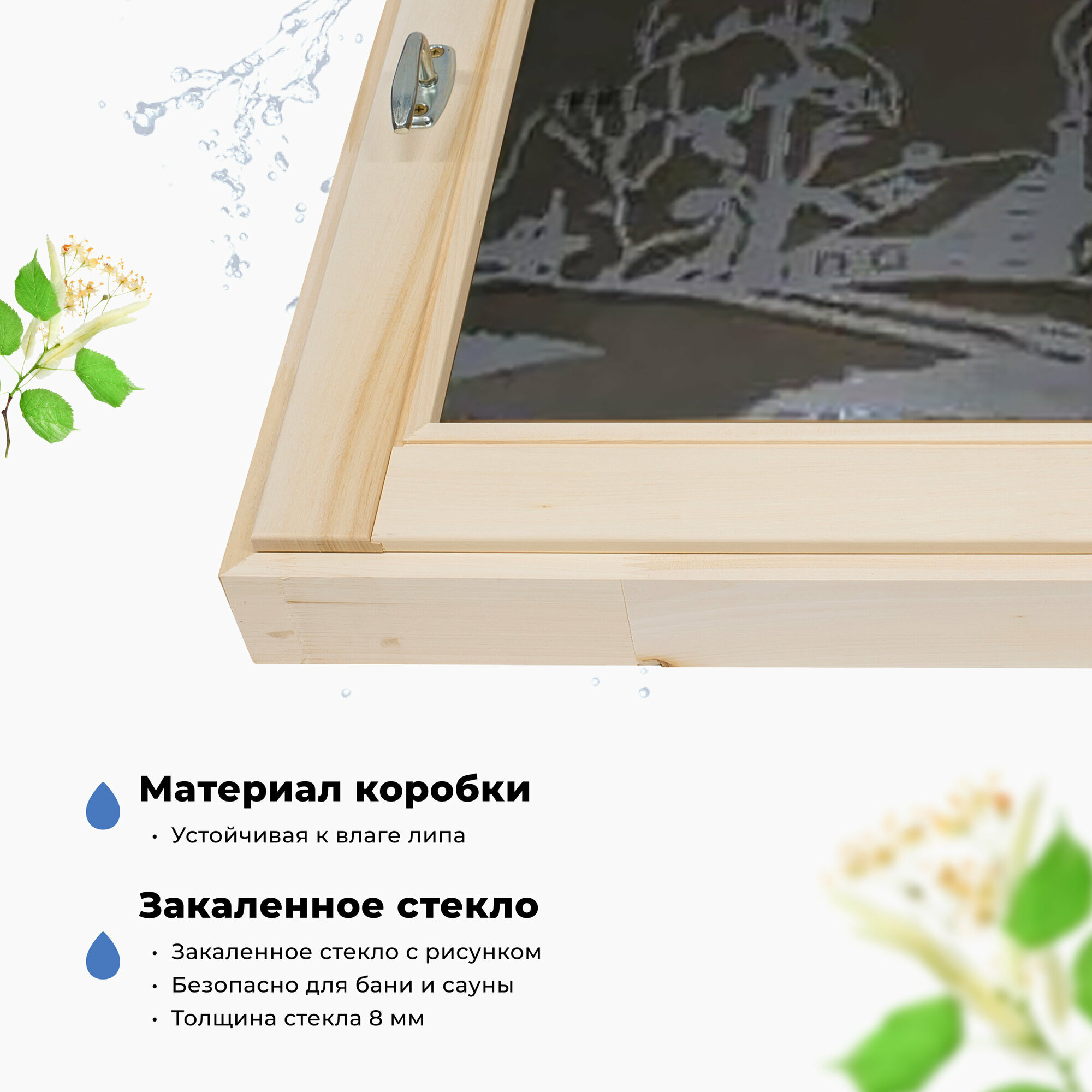 Окно деревянное R-SAUNA для бани и сауны 30х40 см, термо стекло 8мм - фотография № 3