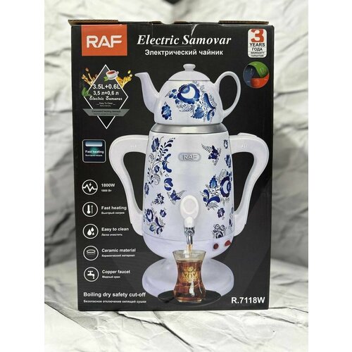 Электрический самовар 1800Вт Белый 660000₽