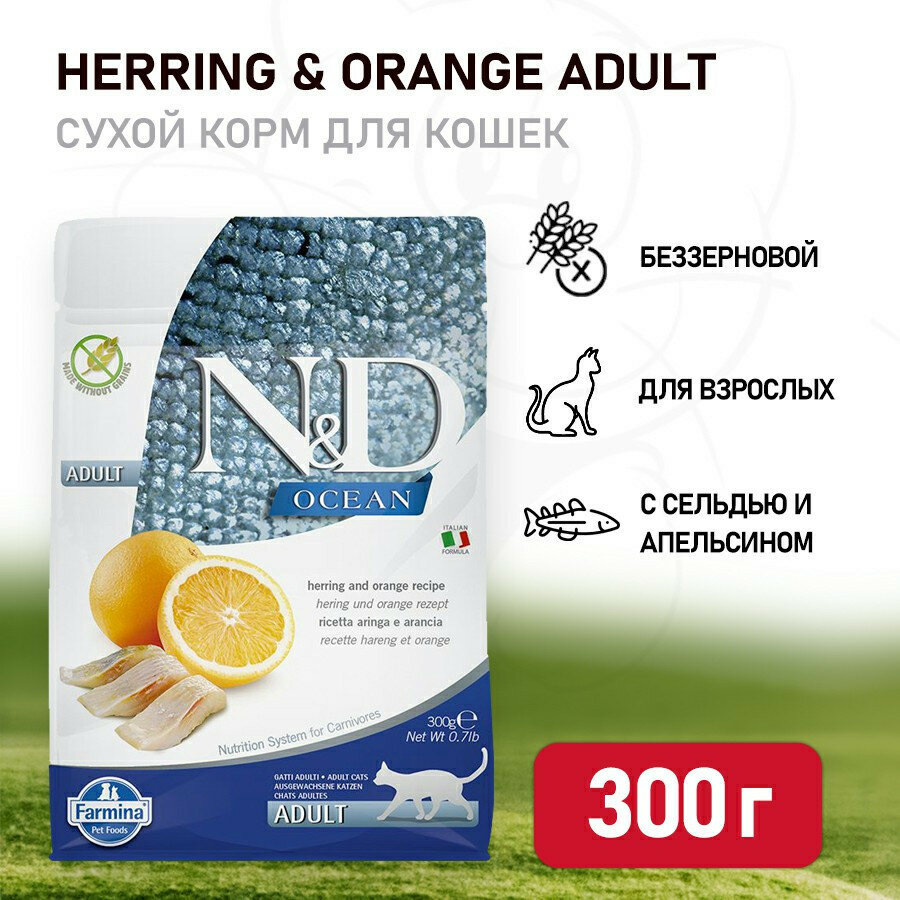 Сухой корм для кошек Farmina N&D Grain-Free Feline Fish & Orange Adult 1,5 кг - фото №20