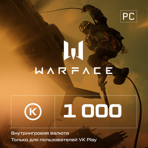 Игровая валюта Warface Кредиты 1000 50000₽