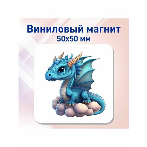 Магнит с Драконом / Новогодний магнит / Дракончик