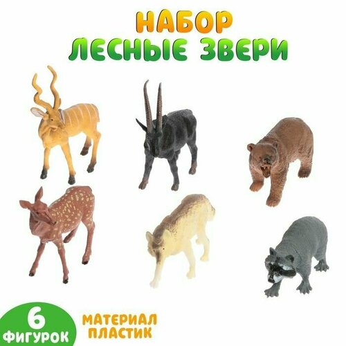 Набор животных Лесные звери, 6 фигурок