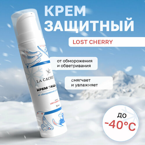 Крем защитный от обветривания и обморожения La Cachette U024 Lost Cherry, 50мл