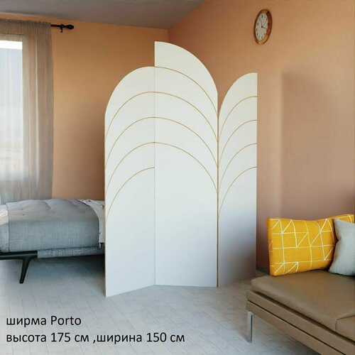 Ширма для комнаты Перегородка для зонирования комнаты Модель Порто 175150 см 8900₽