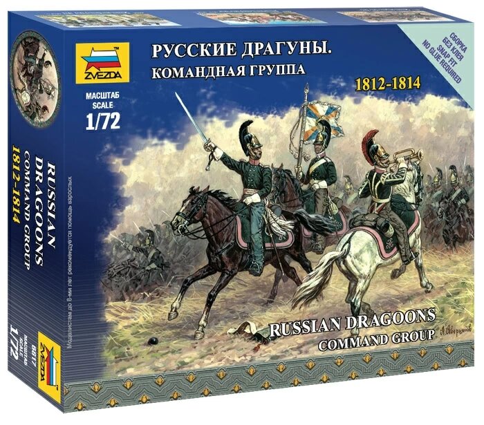 Сборная модель Русские драгуны. Командная группа (1/72)