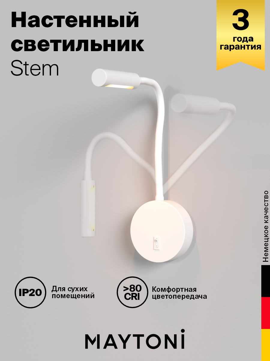 Бра Technical Stem C035WL-L3W3K