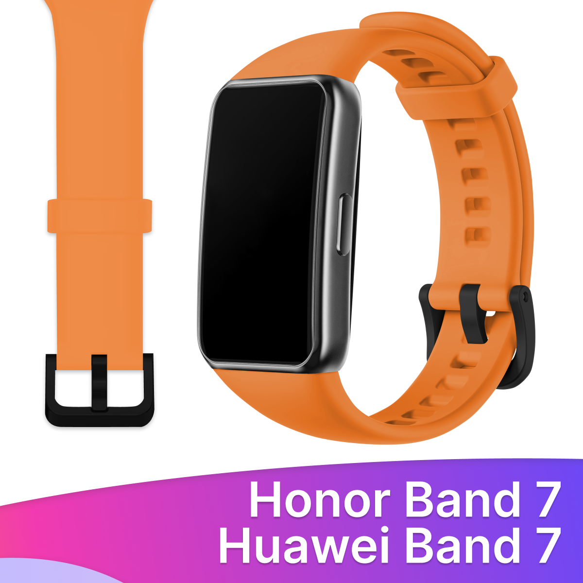 Силиконовый ремешок для Honor Band 7 и Huawei Band 7 / Сменный браслет для умных смарт часов / Фитнес трекера Хонор и Хуавей Бэнд 7, Оранжевый