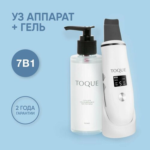 Набор для чистки лица косметологический Charmes аппарат ультразвуковой с подставкой и гель 150 мл ультразвуковая чистка шеи очищение от черных точек прыщей пор морщин массаж 511100₽