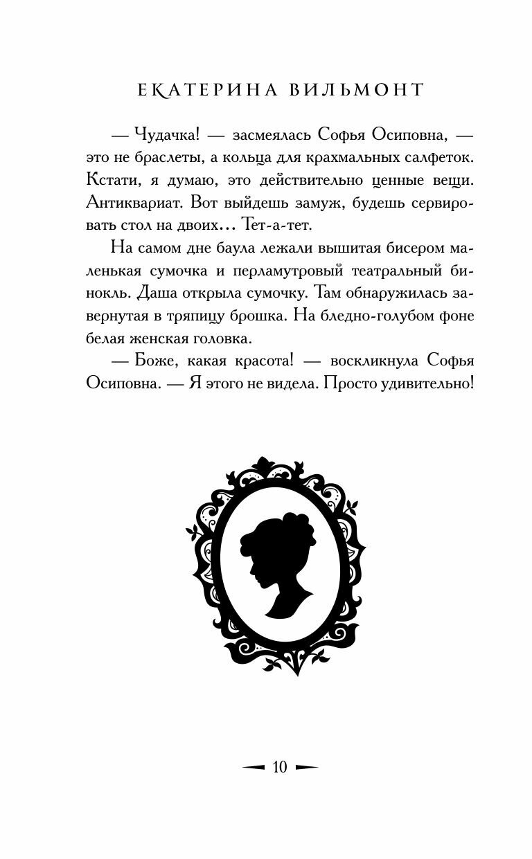 Секрет потрепанного баула (Детский детектив Екатерины Вильмонт) - фото №17