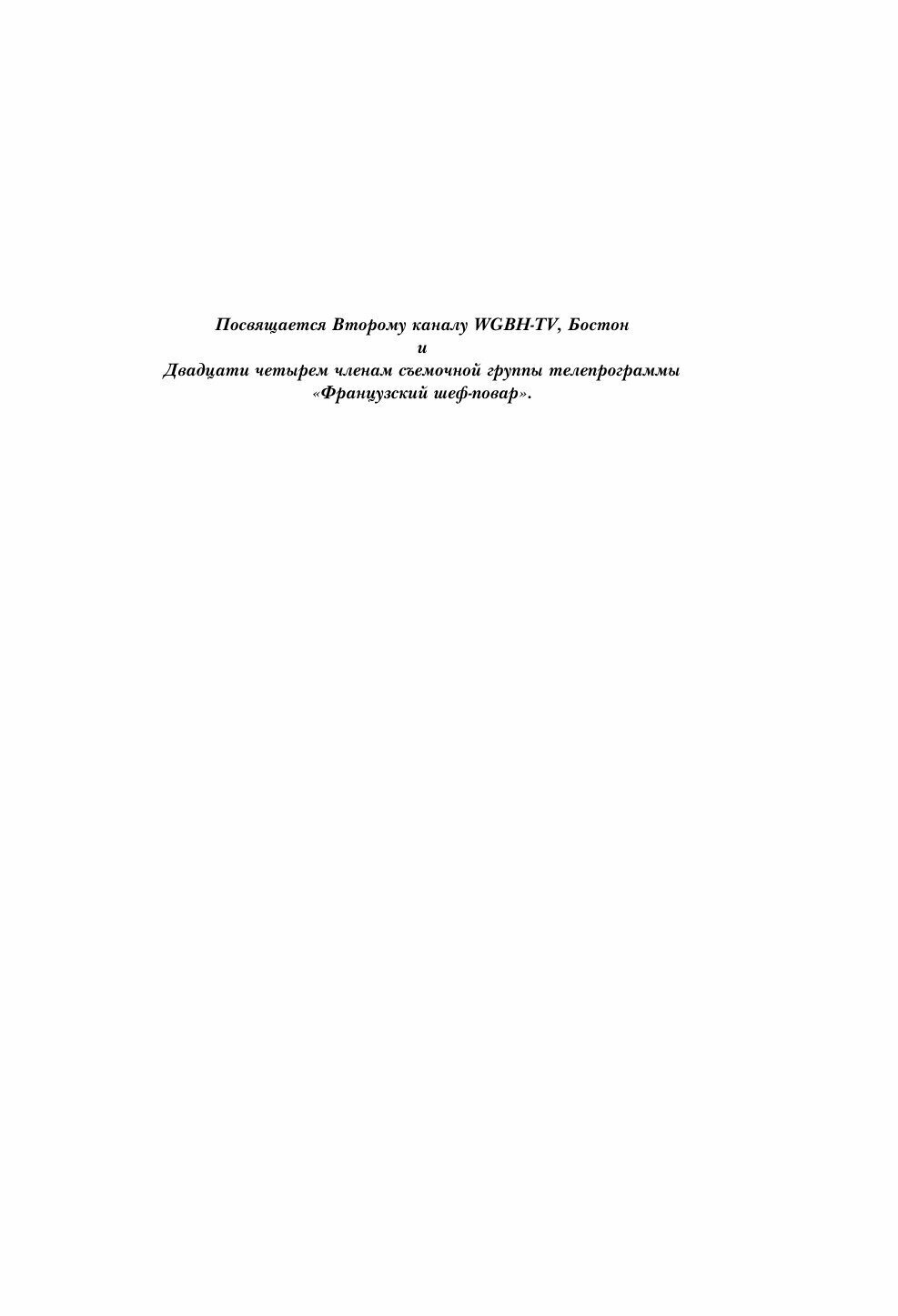 Основы классической французской кухни - фото №14