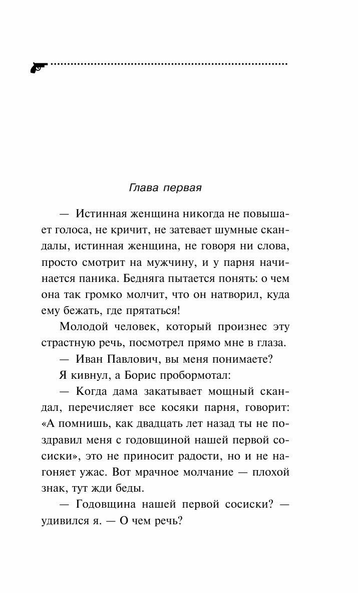 Венок из железных одуванчиков (Донцова Дарья Аркадьевна) - фото №16