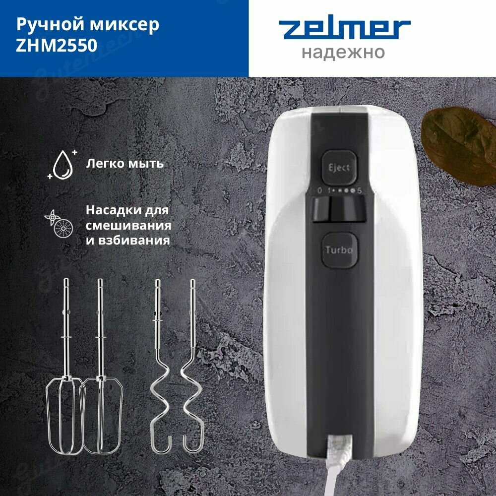 Миксер Zelmer - фото №16