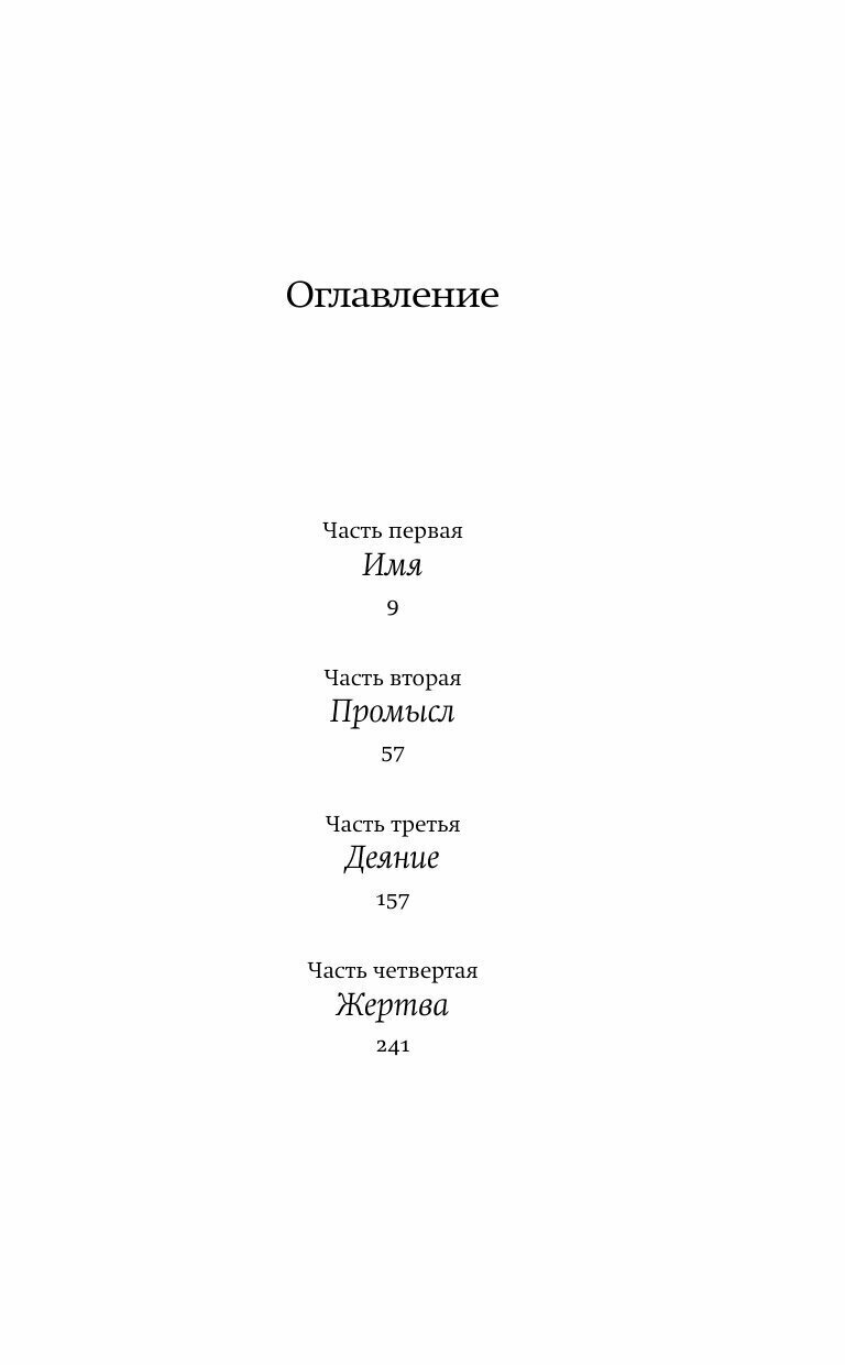 Хирург (Марина Степнова) - фото №14