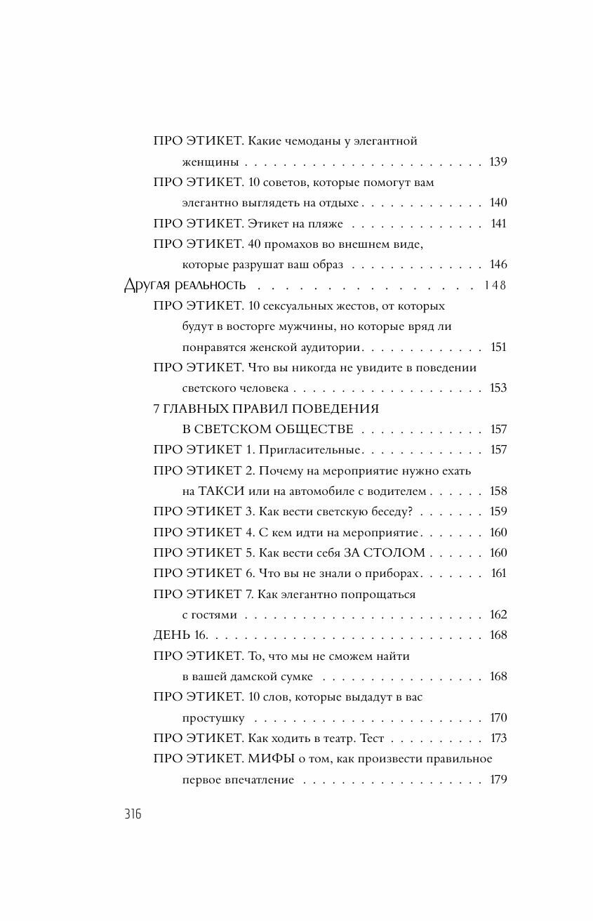 Элегантность в однушке. Промахи в этикете, которые выдадут в вас простушку - фото №10