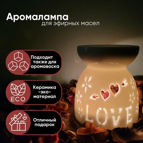 Аромалампа керамическая для эфирных масел и кубиков аромавоска Love (Любовь) аромалампа керамическая love для эфирных масел и воска
