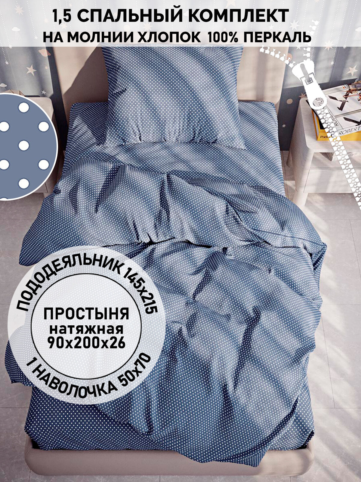 фото Постельное белье Кот Коттон "Небо" 1,5-сп наволочка 50х70 1шт Простынь на резинке 90х200 см Пододеяльник 145х215 см