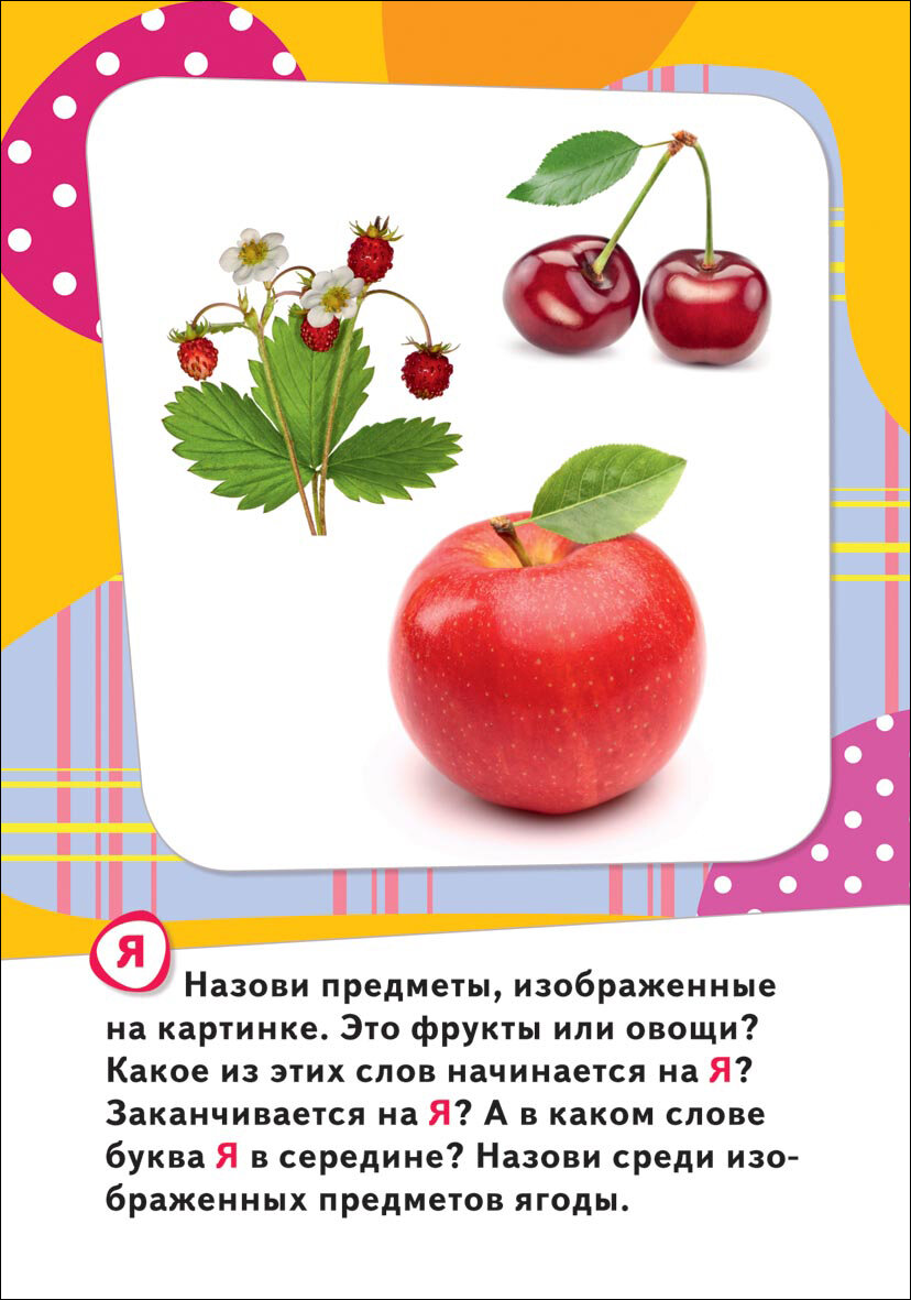 Книга Росмэн Карточки развив. Буквы 0+ - фото №17