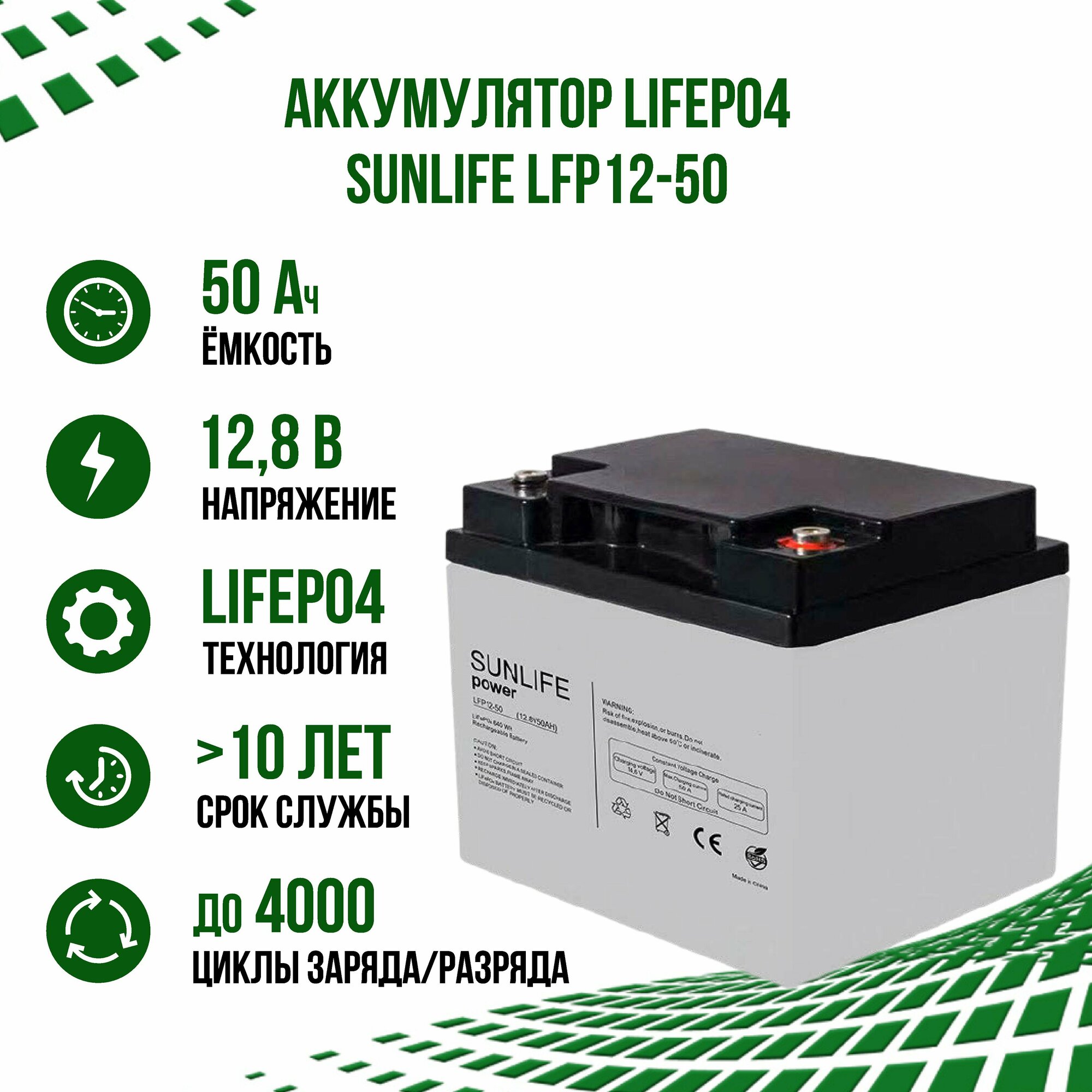 Литий-ионный аккумулятор LiFePO4 SUNLIFE LFP12-50 12В 50Ач (12V 50Ah) с Bluetooth для ИБП автономных систем электроснабжения лодочных моторов автодомов/прицепов